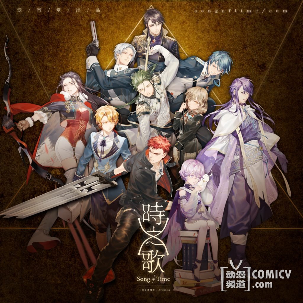 从国创音乐企划到正式宣布动画化,时之歌Project的不走寻常路